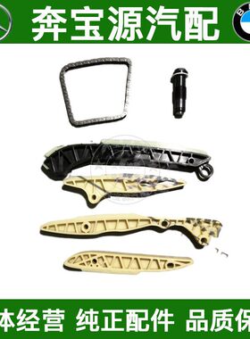 适配W212奔驰E230正时规链条板E280导板E300涨紧器E350挡板W211