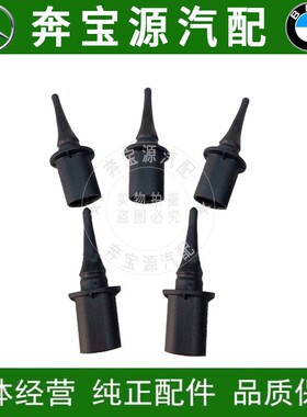 适配奔驰W221 W204 W212 W220 W203 W164 W251室外温度传感器感应