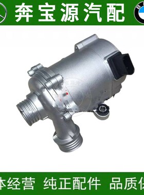 适配宝马F30 F10 F20 X1 X3 X4电子水泵F34 Z4 520 525 328发动机