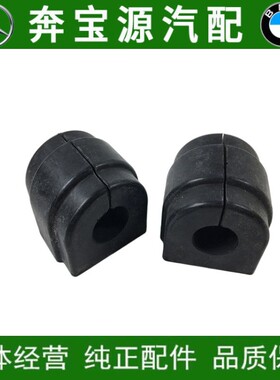 适配宝马3系E46 316 318 320 328 Z4 E85 E86前平衡杆胶套开口胶
