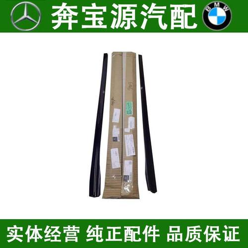适配奔驰W251 R350300R320R280R500前档玻璃外压条胶条饰条导水槽