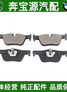 适配宝马E90318 320 325 330 E84 E87 120i 318i前后轮刹车片陶瓷