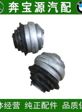 适配奔驰W221 S280 S300 S320 S350 S500 W220发动机机脚胶波箱胶