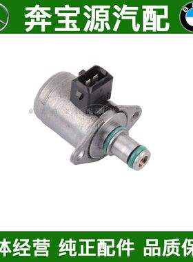 适配奔驰S300 S350 S400 S500 S600R350方向机转向机电磁阀感应器