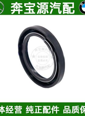 适配奔驰W211W220W204W164W251W166W221W219W212变速箱波箱前油封