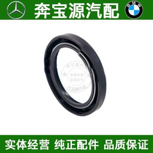 适配奔驰W211W220W204W164W251W166W221W219W212变速箱波箱前油封