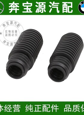 适配宝马E39E46E90E60 520 523 525 530减震避震机防尘套前防尘套