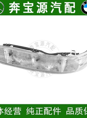 适配奔驰S级W220 S280 S500 S600 S350 S320倒车镜灯后视镜转向灯