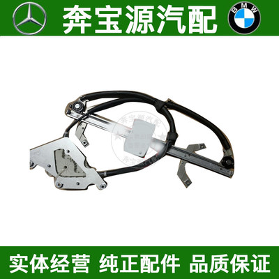 适配奔驰W463车门玻璃升降器玻璃升降器支架 G320 G430 G500 G550