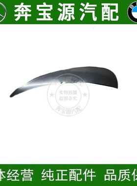 适配21款奔驰E200前杠月牙板E260装饰条E300L雾灯罩320小盖板W213