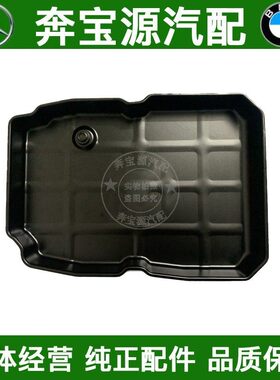 适配奔驰W221C180 E300 E200 S350 R320ML波箱油底壳变速箱油底壳