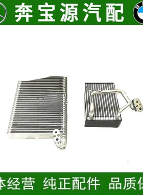 适配奔驰R350 ML350 GL450 GL550后空调蒸发器W164W251R320蒸发箱