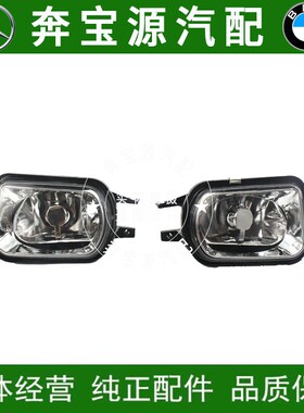 适配奔驰W203前杠灯C180射灯C200C350前雾灯C230C280C320C220雾灯