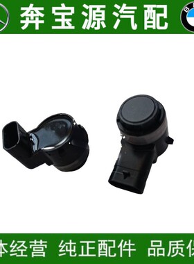 适配G38G12 520li523li525li730li740li750li 宝马 倒车雷达 电眼