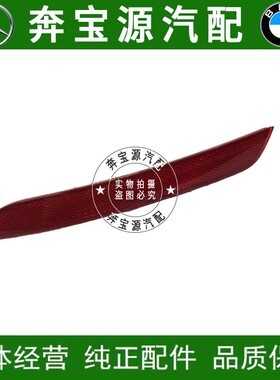 适配宝马4系440I 420i 428i 430i 435i 后杠反光灯后保险杠示宽灯