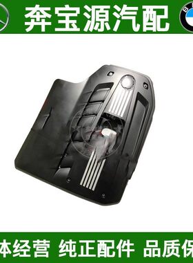 适配宝马F18发动机盖板5系上饰板N20上盖罩320520 525 328 528 GT