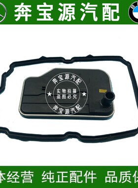 适配奔驰W220 W221波箱滤网S280油格S320变速箱垫S350油底壳S50垫