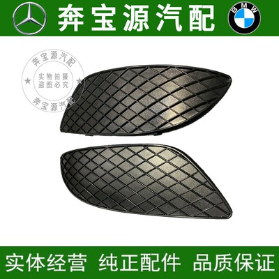 适配奔驰唯雅诺W636W639前保险杠雾灯框 前杠下格栅雾灯罩通风网