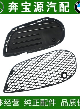 适配奔驰C级W205前杠C180雾灯C200前杠灯框C260罩C300框C180底座
