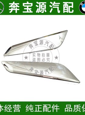 适配宝马5系G38M版叶子板525LI饰板528li电镀530I侧出风口装饰条