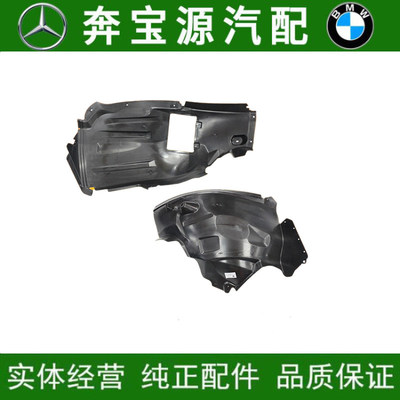 适配奔驰R级W251 R280R300R350前轮前段内衬车轮挡泥板叶子板内衬