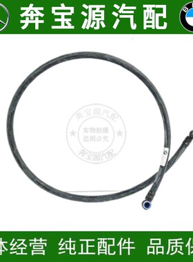 适配宝马3系 57系 F10 F18 F01 F02 F30前挡玻璃喷水管雨刮喷水嘴