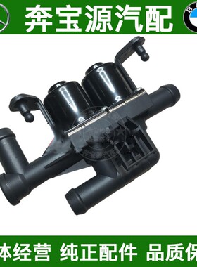 适配宝马5系F07F10F18空调GT535暖水阀520 523 525528暖风530水阀