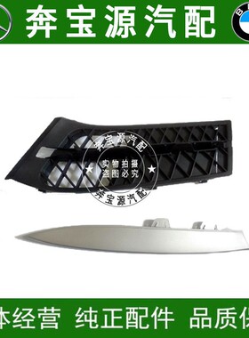 适配宝马F07GT528 GT535 GT550雾灯网前杠网前雾灯罩前杠进气格栅