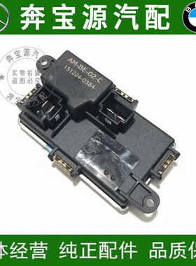 适配宝马5系F18 520 523 528 530 7系 F02 730 F10 GT 鼓风机电阻