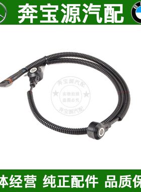 适配宝马N52 E87E90E92E93E60F18E66F02Z4爆震传感器爆震传感线4S