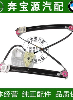 适配奔驰W220 S280 S320 S350 S500S600车窗升降玻璃升降器升降机
