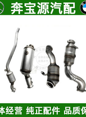 适配奔驰C180 C200 C260 M271 E260 E300 E200 GLA450 三元催化器