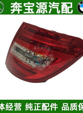 适配奔驰W204 C180 C200C230C260C300 C280  后尾灯 刹车灯倒车灯
