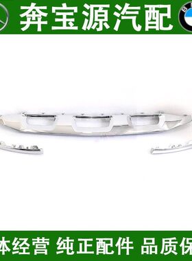 适配款奔驰GLC260L前杠亮条GLC300前唇黑色电镀条W253镀铬装饰条