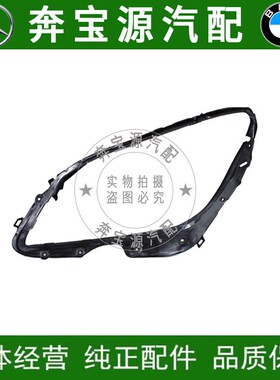 适配奔驰C级W204 C160C180C200C300C260C230大灯密封框密封胶条框