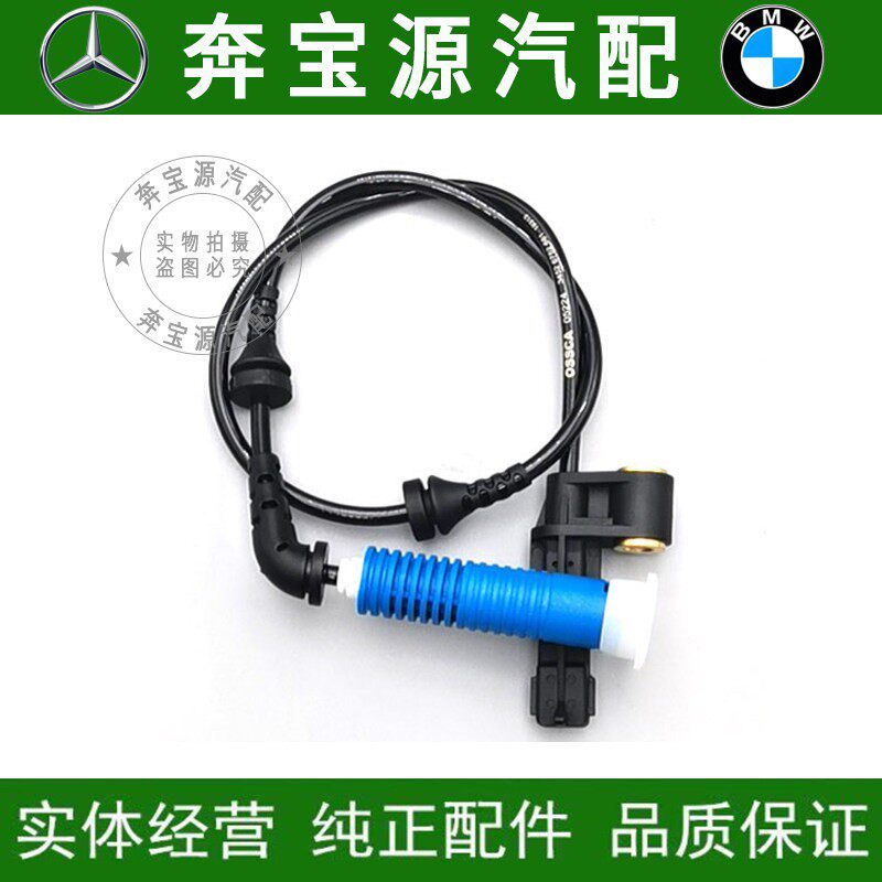 适配宝马E46 E85 E86前轮ABS感应线Z4 316 318 320 325轮速传感器