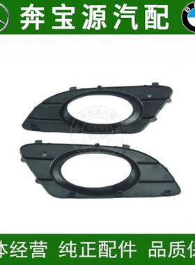 适配奔驰W209CLK200CLK280CLK350CLK500CLK240前雾灯框外罩装饰网