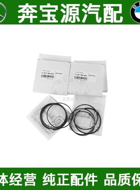 适配宝马X1 X3 X5 X6730 740 525 320 325M4E90N20E70N52活塞环4S