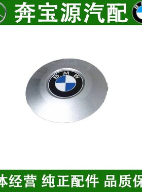适配于宝马E66车轮盖730Li740Li750Li760Li轮毂盖 宝马7系轮盖