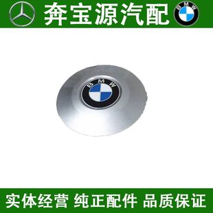 适配于宝马E66车轮盖730Li740Li750Li760Li轮毂盖 宝马7系轮盖