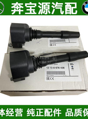 适配宝马迷你 MINI R55 R56 R58 R60 F54 F55 F56点火线圈 高压包