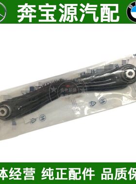 适配奔驰GLE350 GLS350 GL550 ML450后上摆臂 W166后弯支臂后悬挂