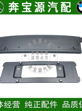 适配宝马3E46 318i 320i 323i 325i 328i 330i前牌照板牌照框牌照