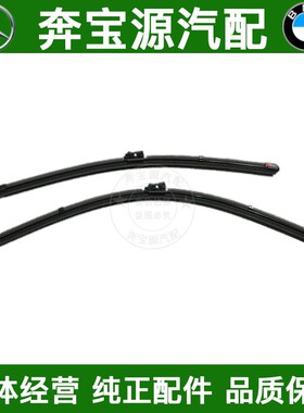 适配奔驰A180 A200 A160 A45 CLA45 GLA45 B180 B200前后雨刮片器