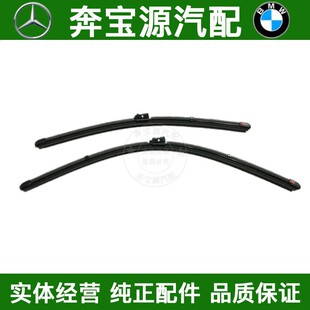适配奔驰A180 A200 A160 A45 CLA45 GLA45 B180 B200前后雨刮片器
