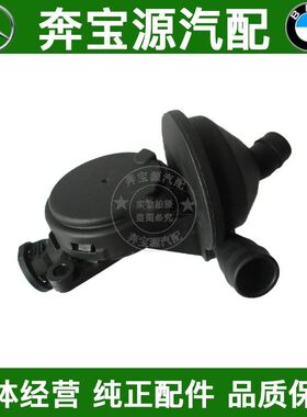 适配宝马废气阀门油水分离器F20 F35 F18 F02 X1 X3 X4 X5 X6 F07