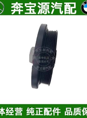 适配F18宝马5系F10曲轴520皮带轮525曲轴轮528曲轴轮盘GT528 F07