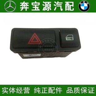 适配宝马E46X5E53Z4E85E86危险信号灯开关双闪应急按钮报警灯按键