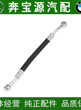 适配宝马 X3 X5 E46 E39 E38 E65 E66 E83 E53 325730740高压油管