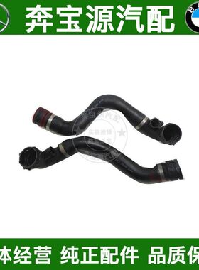 适配于宝马X5水箱上水管X5下水管E53冷却水管E53水箱上下水管M54